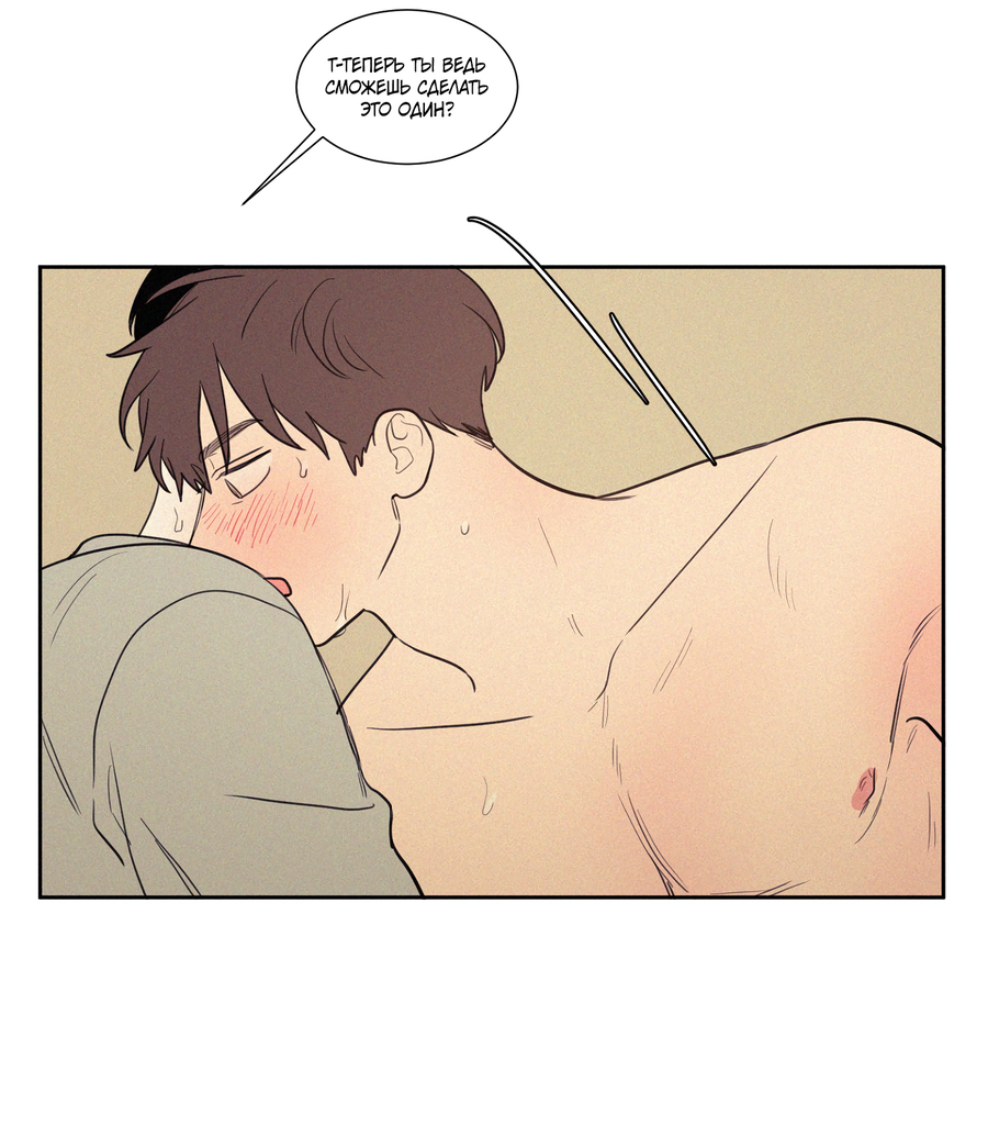 Манга Несахарный Папочка - Глава 80 Страница 13