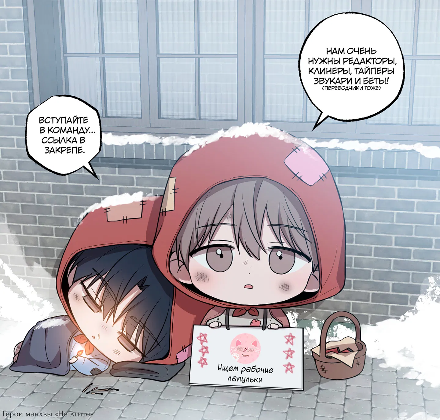 Манга Несахарный Папочка - Глава 80 Страница 1