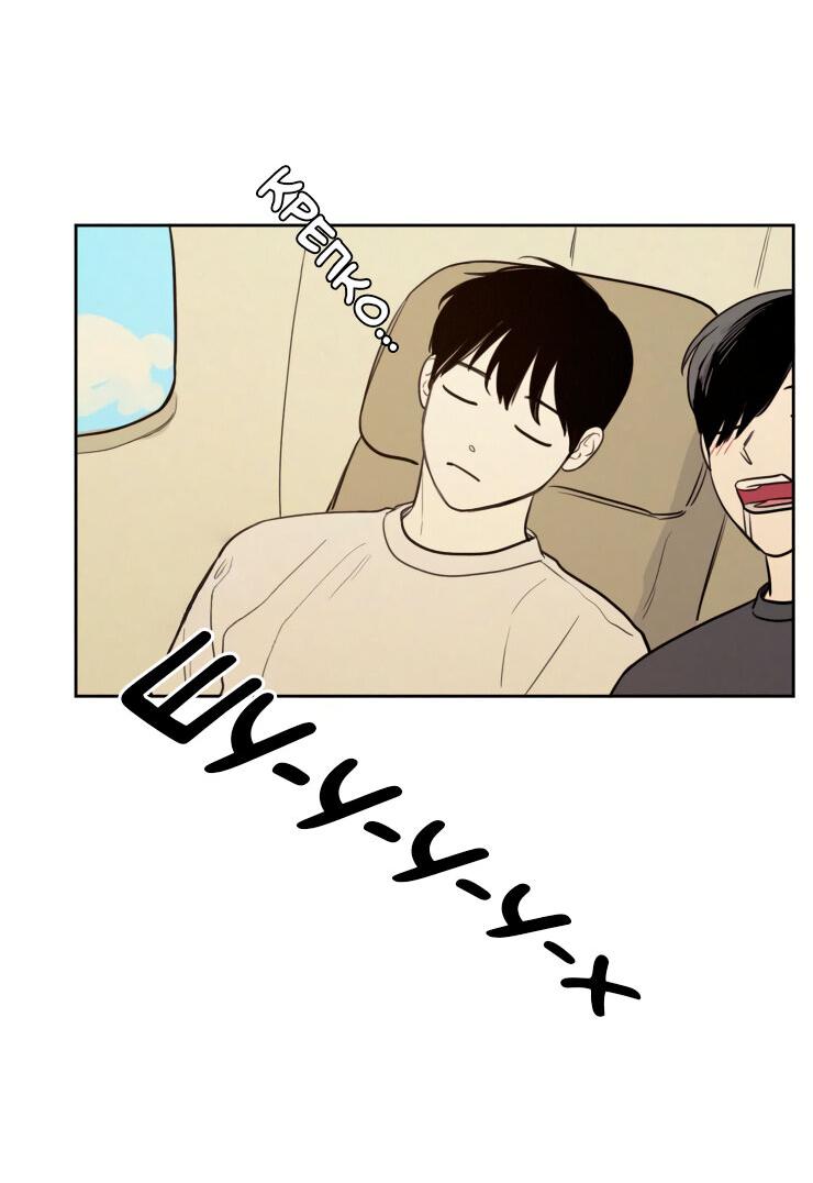 Манга Несахарный Папочка - Глава 79 Страница 5