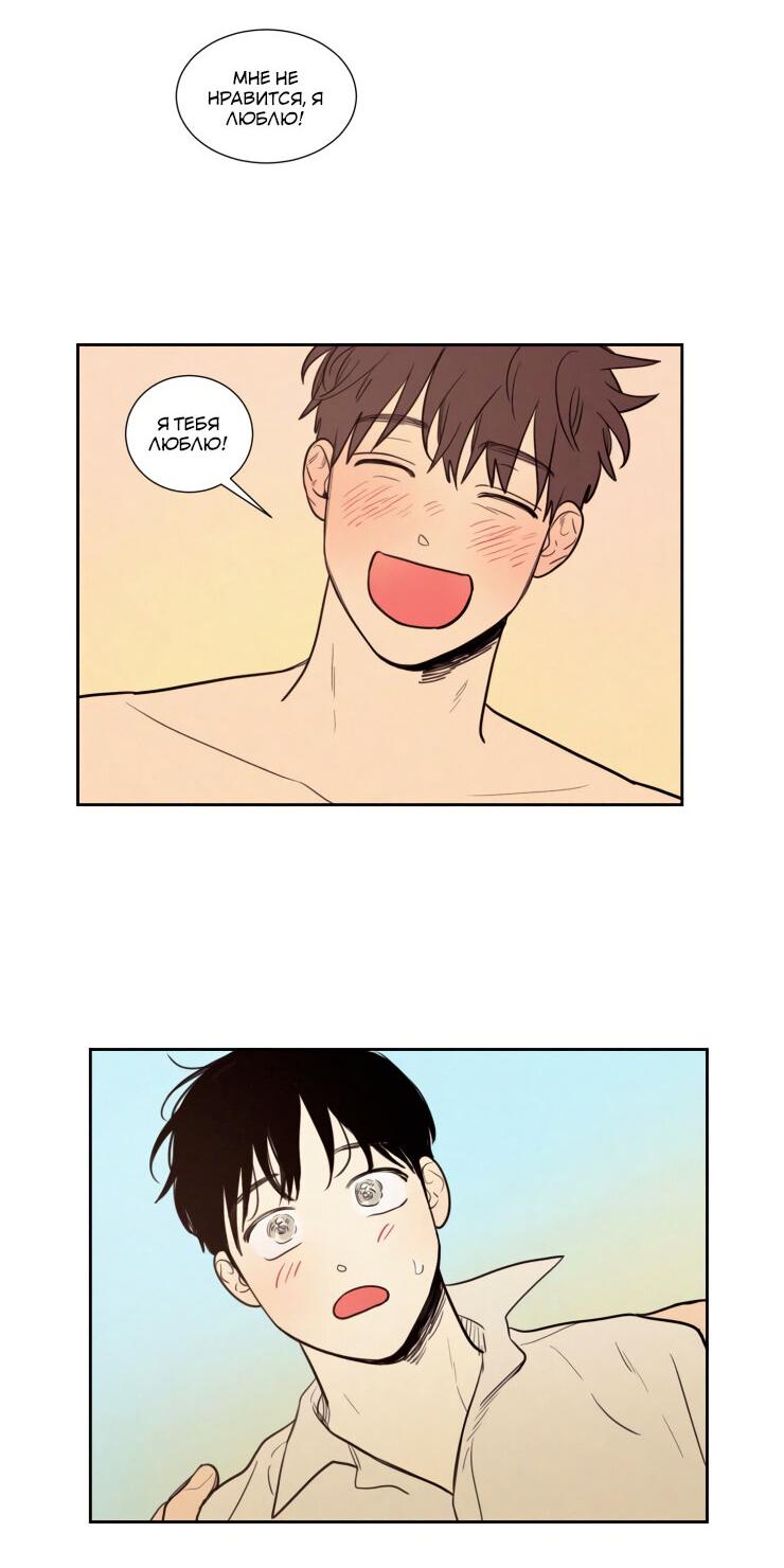 Манга Несахарный Папочка - Глава 79 Страница 27