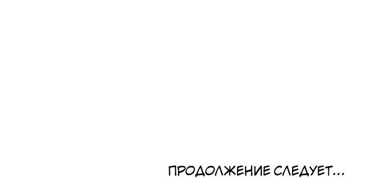 Манга Несахарный Папочка - Глава 79 Страница 32