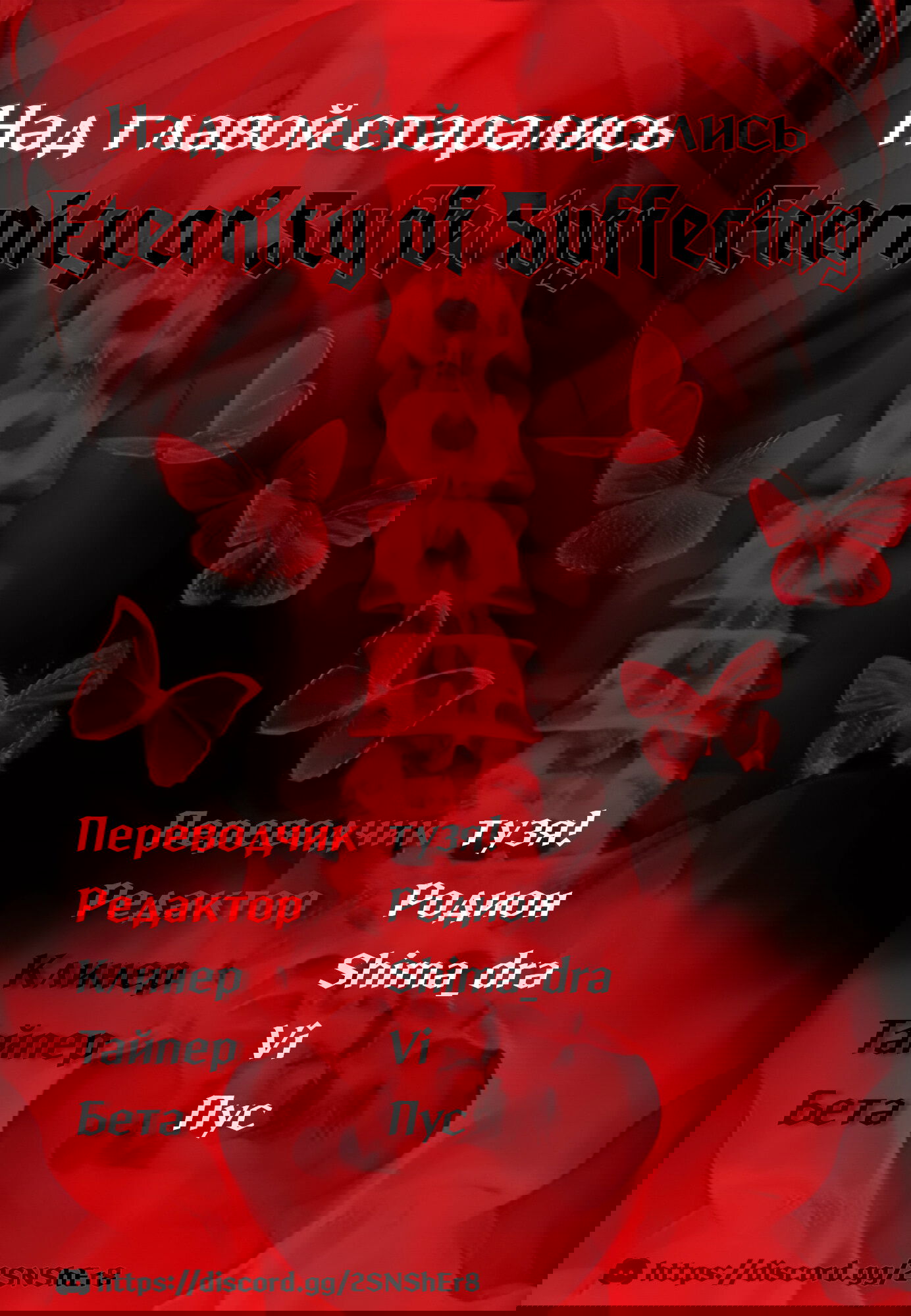 Манга Несахарный Папочка - Глава 79 Страница 33