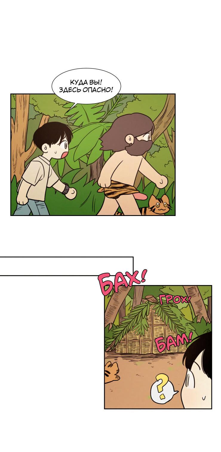 Манга Несахарный Папочка - Глава 79 Страница 15