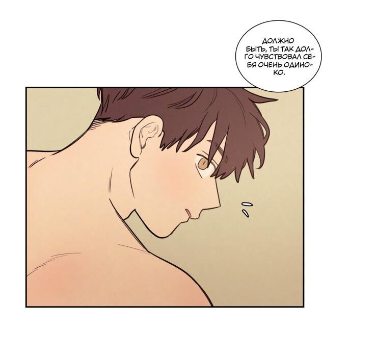 Манга Несахарный Папочка - Глава 79 Страница 24