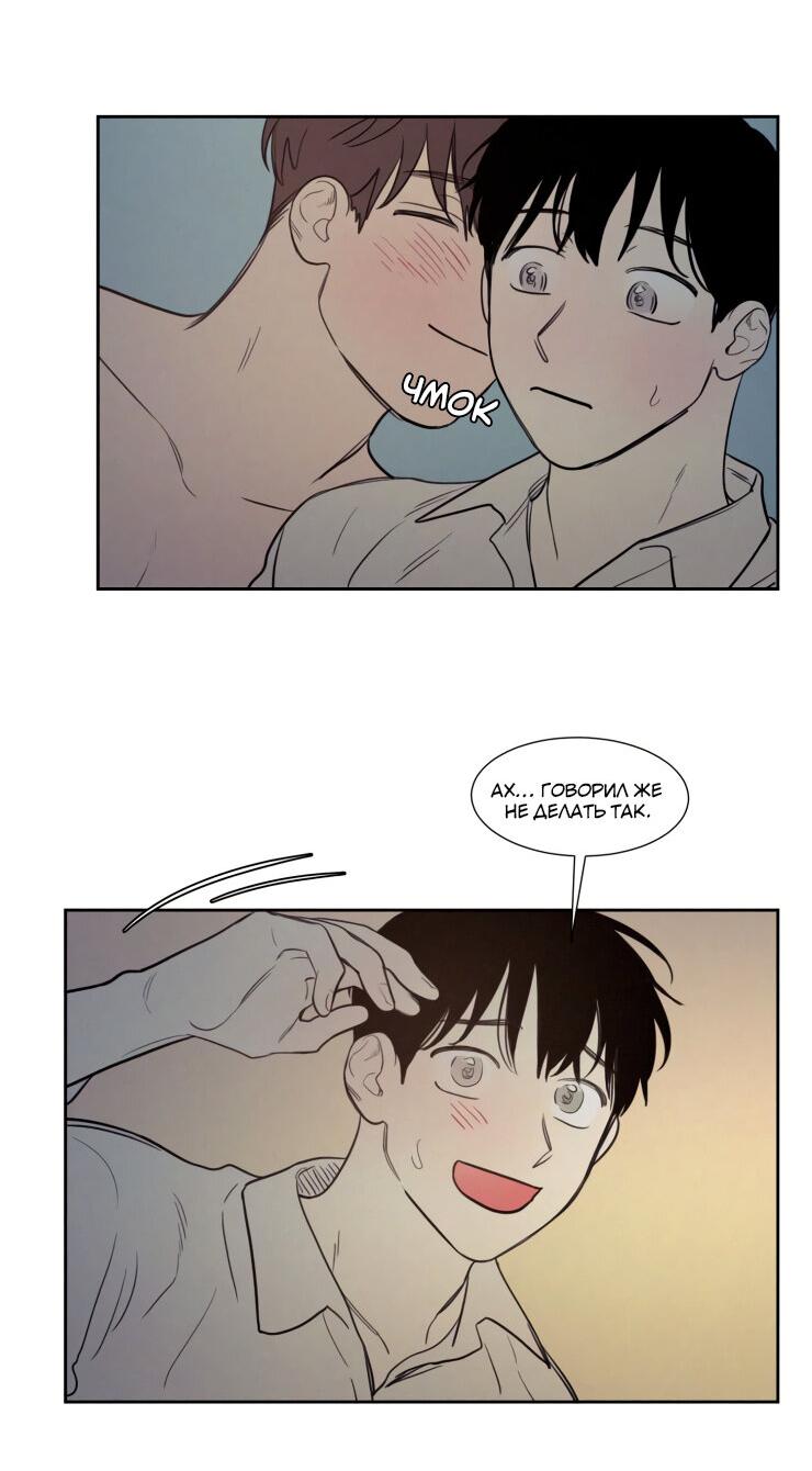 Манга Несахарный Папочка - Глава 79 Страница 30