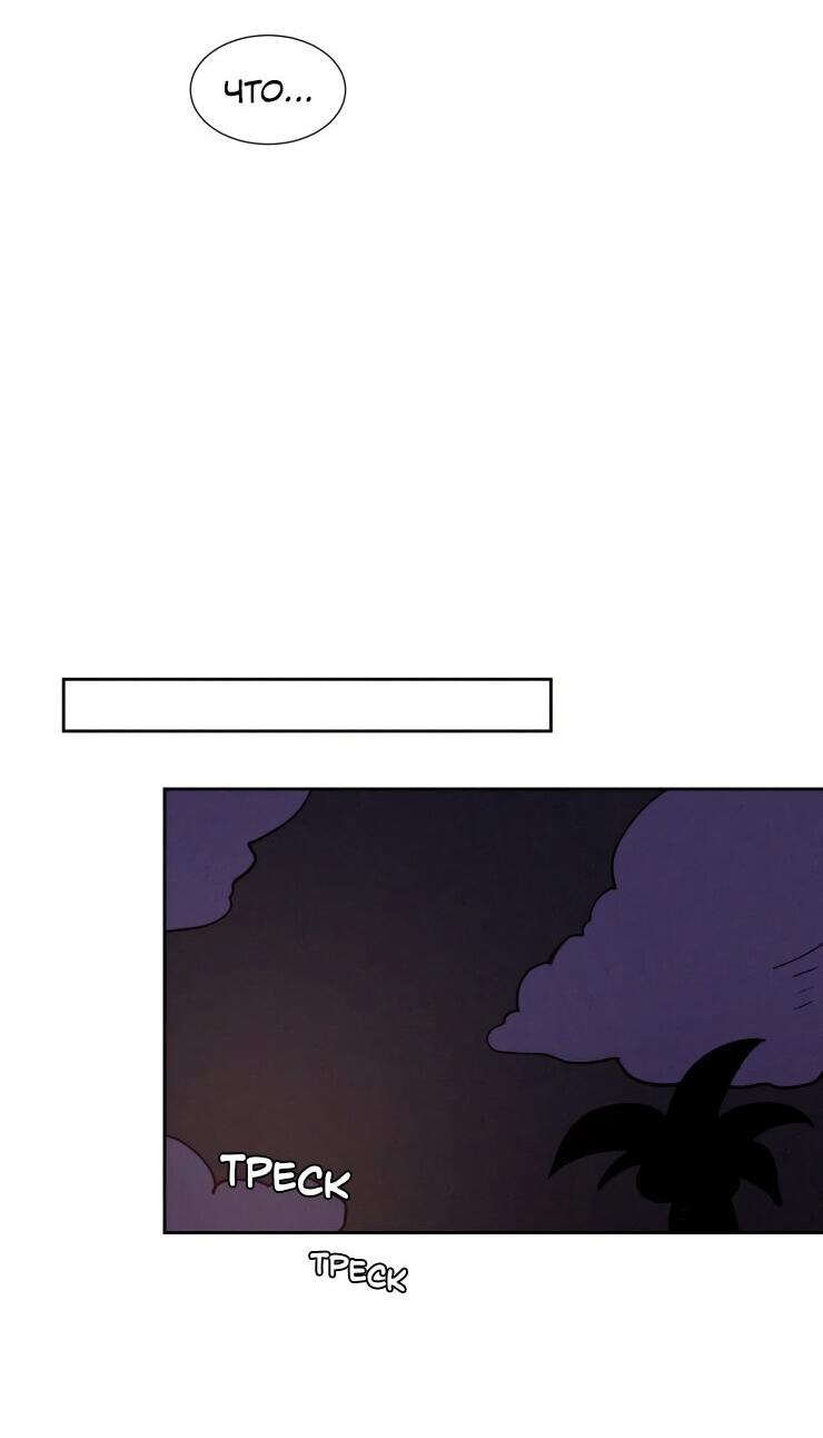 Манга Несахарный Папочка - Глава 79 Страница 28