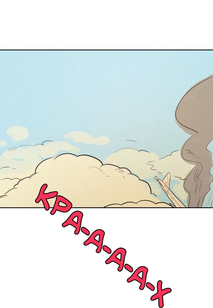 Манга Несахарный Папочка - Глава 79 Страница 8