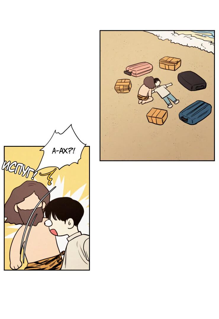 Манга Несахарный Папочка - Глава 79 Страница 11