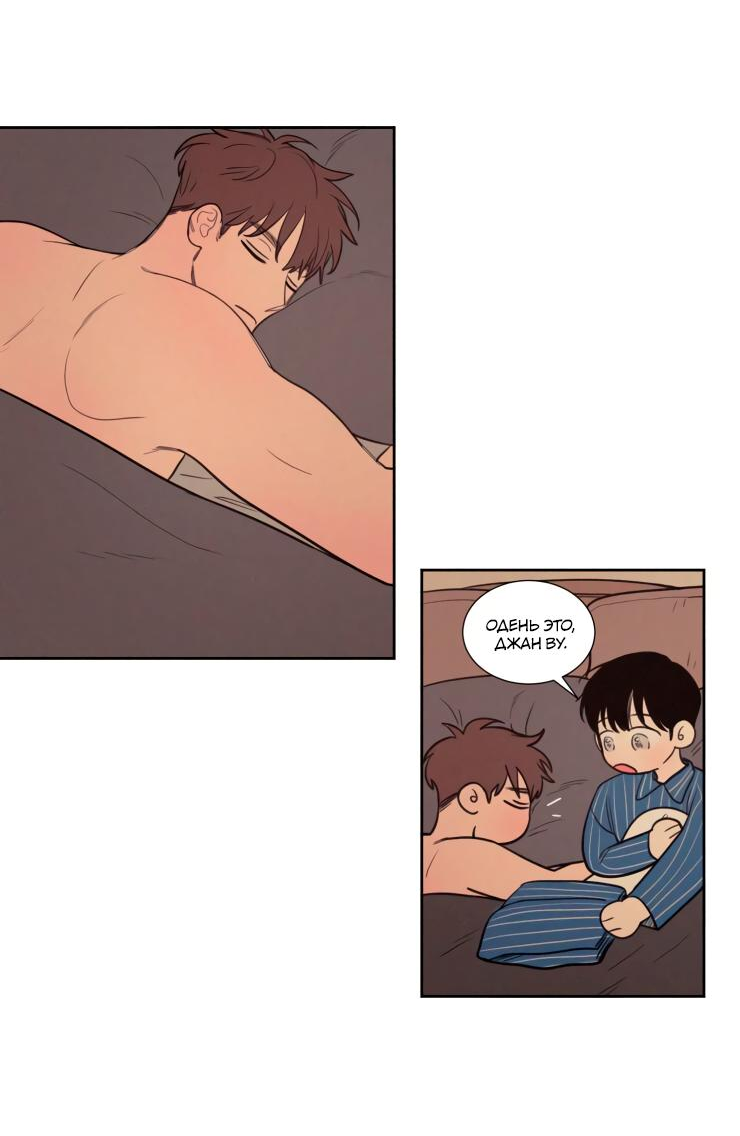 Манга Несахарный Папочка - Глава 78 Страница 27