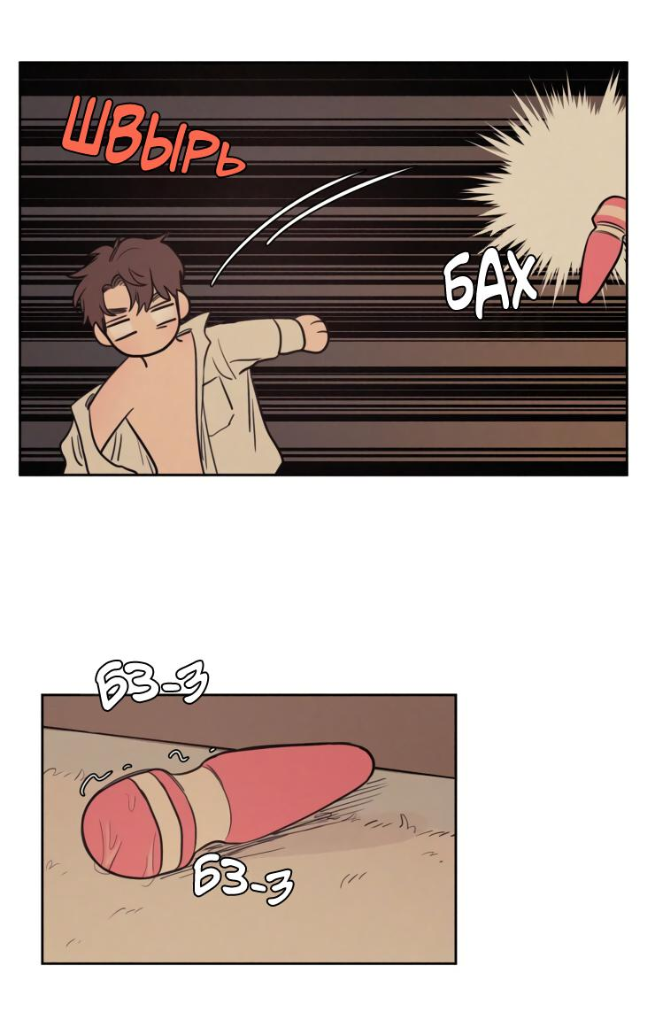 Манга Несахарный Папочка - Глава 78 Страница 20