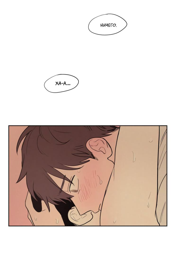 Манга Несахарный Папочка - Глава 78 Страница 24