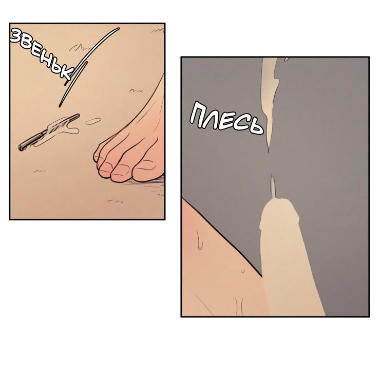 Манга Несахарный Папочка - Глава 78 Страница 15