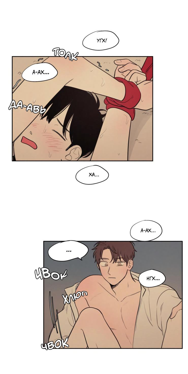 Манга Несахарный Папочка - Глава 78 Страница 18