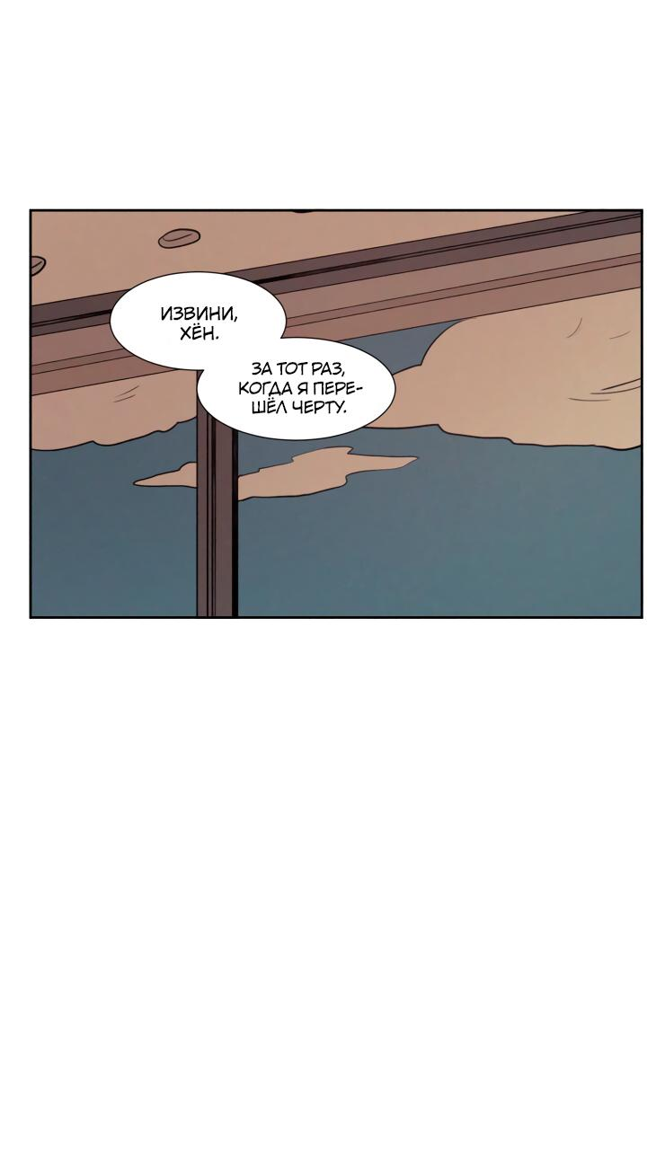 Манга Несахарный Папочка - Глава 78 Страница 25