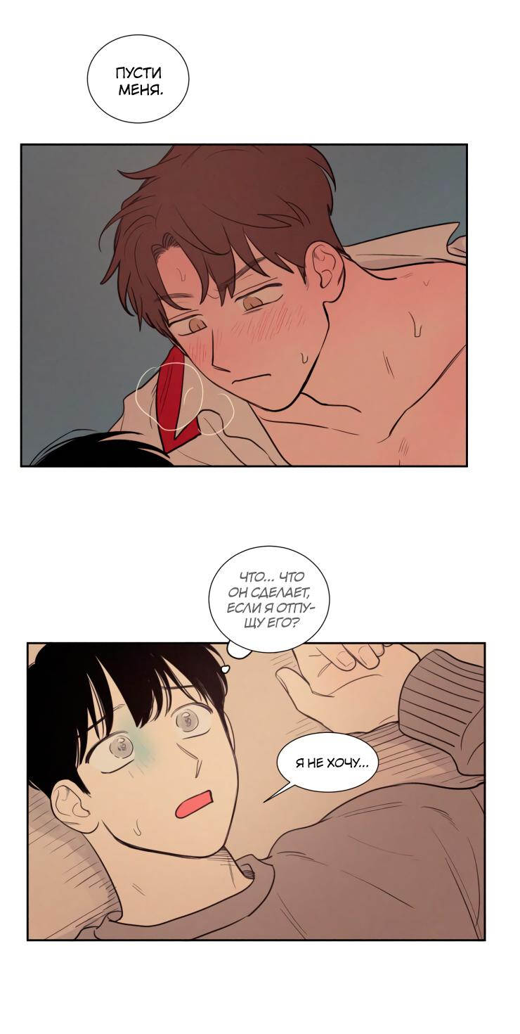 Манга Несахарный Папочка - Глава 78 Страница 1