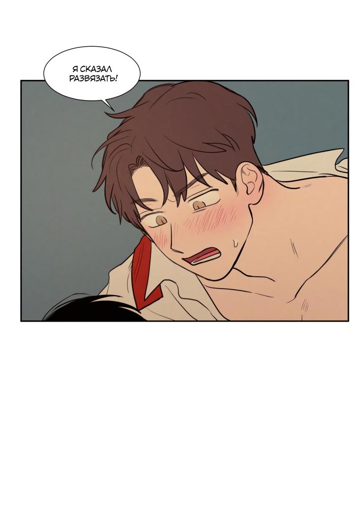 Манга Несахарный Папочка - Глава 77 Страница 35