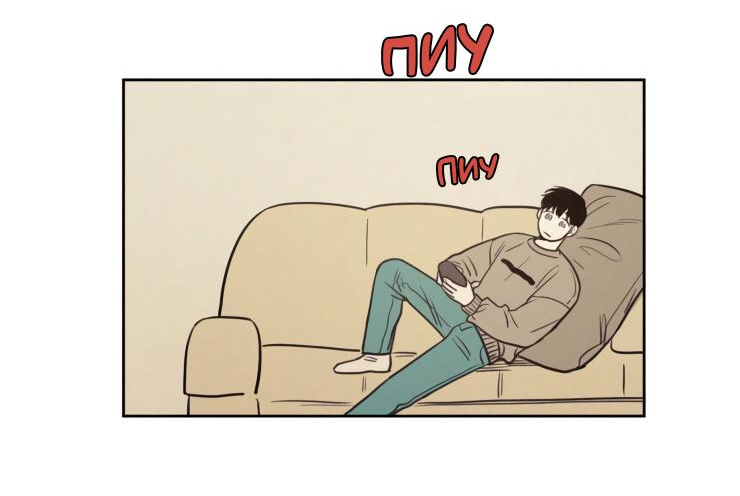 Манга Несахарный Папочка - Глава 77 Страница 8