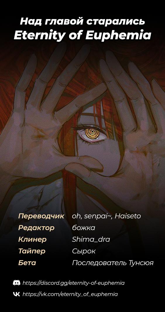 Манга Несахарный Папочка - Глава 77 Страница 38