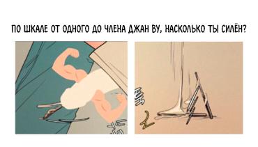 Манга Несахарный Папочка - Глава 77 Страница 37