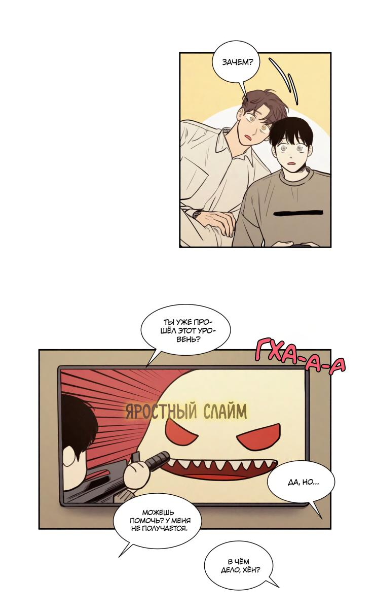 Манга Несахарный Папочка - Глава 77 Страница 10