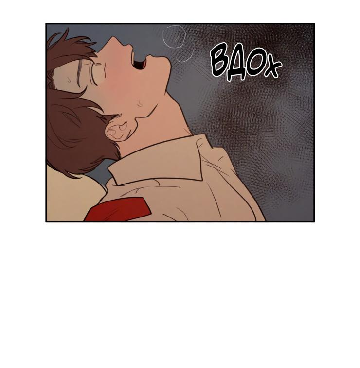 Манга Несахарный Папочка - Глава 77 Страница 27