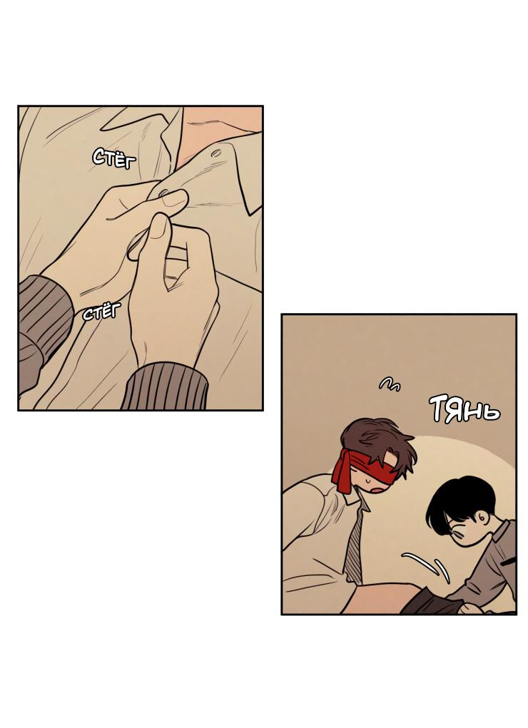 Манга Несахарный Папочка - Глава 77 Страница 19