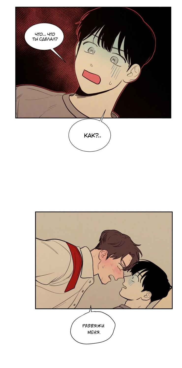 Манга Несахарный Папочка - Глава 77 Страница 34