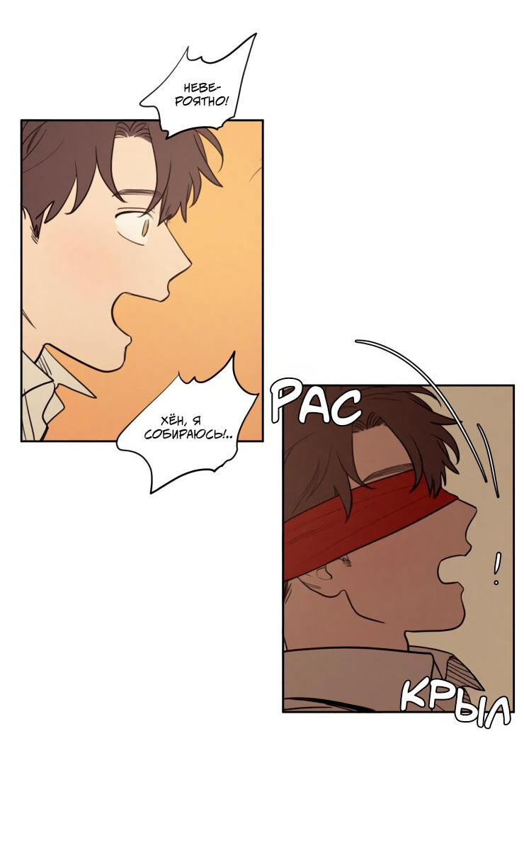 Манга Несахарный Папочка - Глава 77 Страница 13