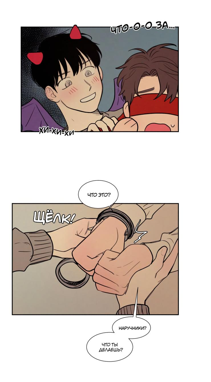 Манга Несахарный Папочка - Глава 77 Страница 15