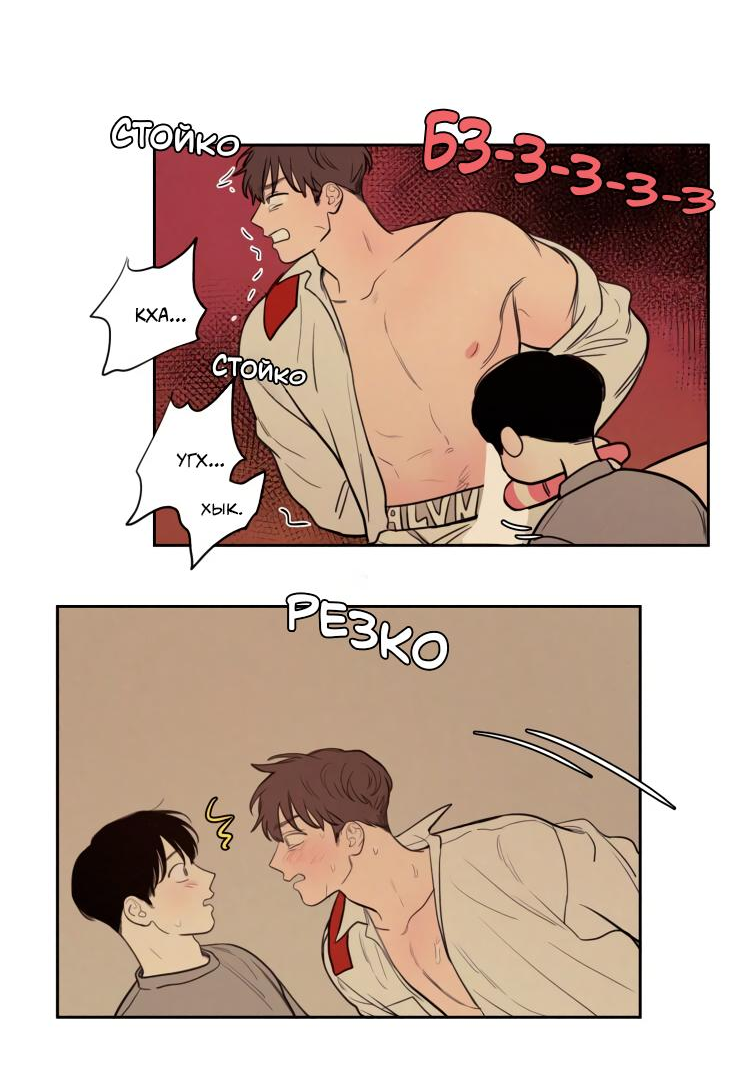 Манга Несахарный Папочка - Глава 77 Страница 30