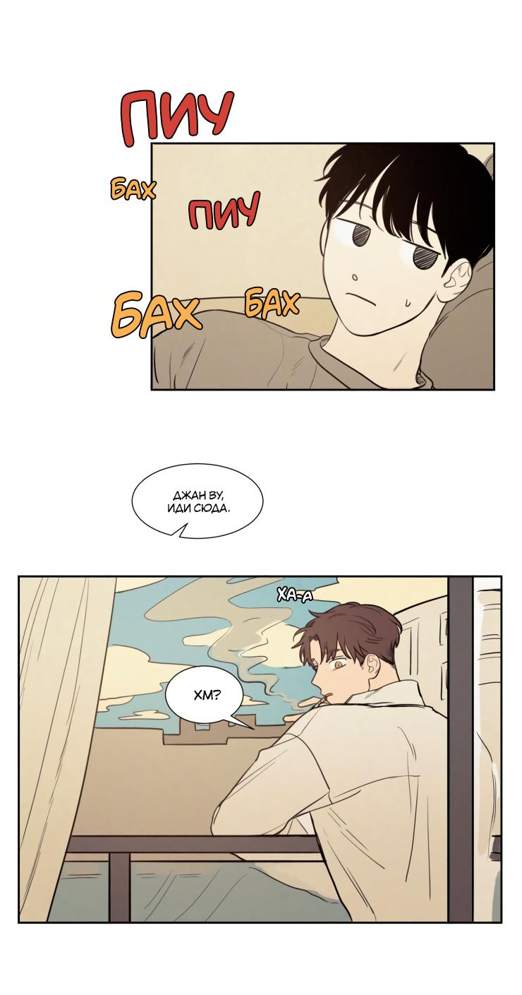 Манга Несахарный Папочка - Глава 77 Страница 9