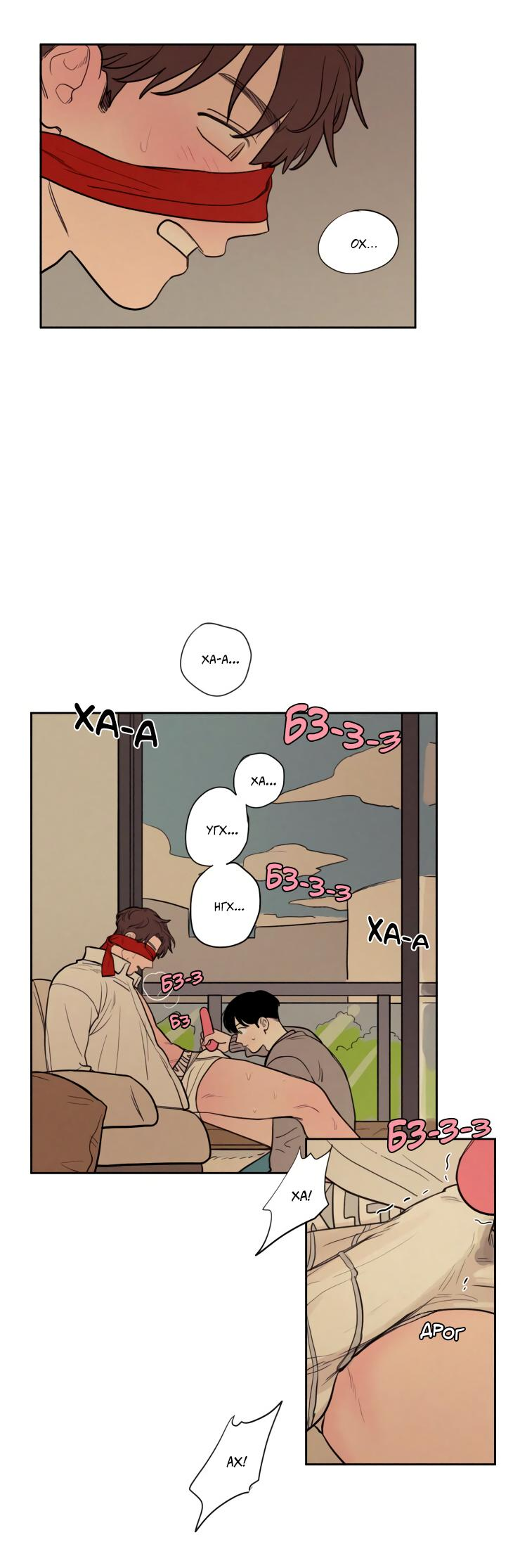 Манга Несахарный Папочка - Глава 77 Страница 22