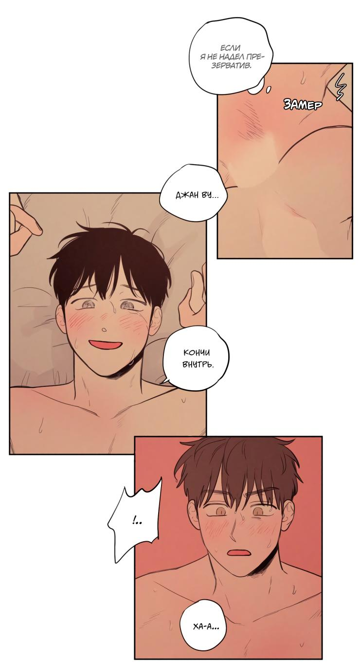 Манга Несахарный Папочка - Глава 76 Страница 27