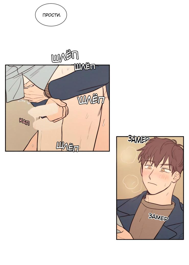 Манга Несахарный Папочка - Глава 76 Страница 10