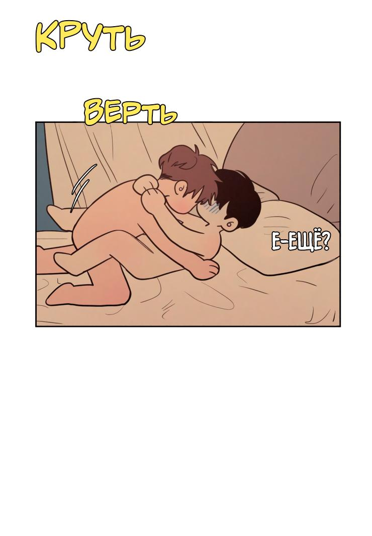 Манга Несахарный Папочка - Глава 76 Страница 31