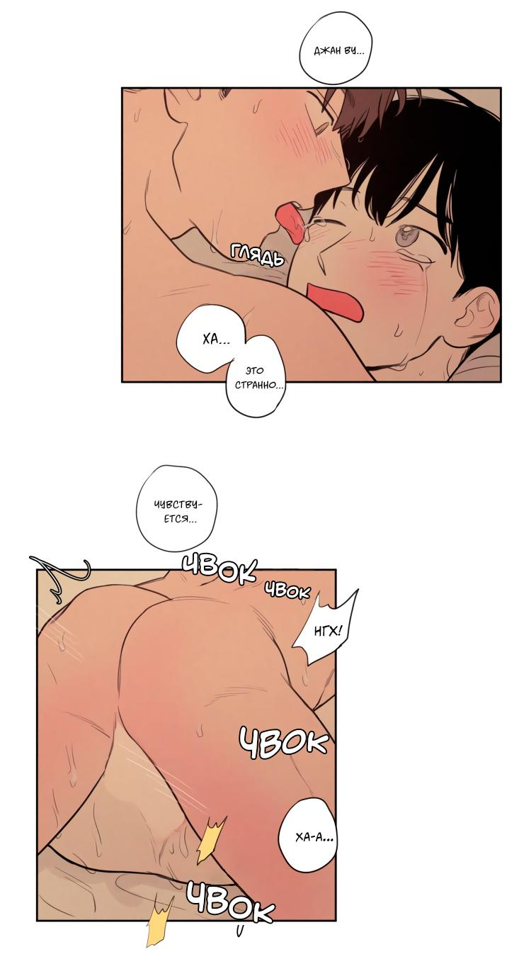 Манга Несахарный Папочка - Глава 76 Страница 25