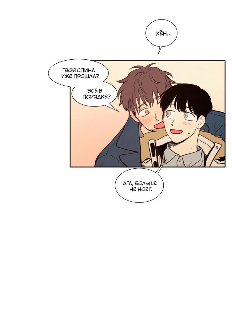 Манга Несахарный Папочка - Глава 76 Страница 5