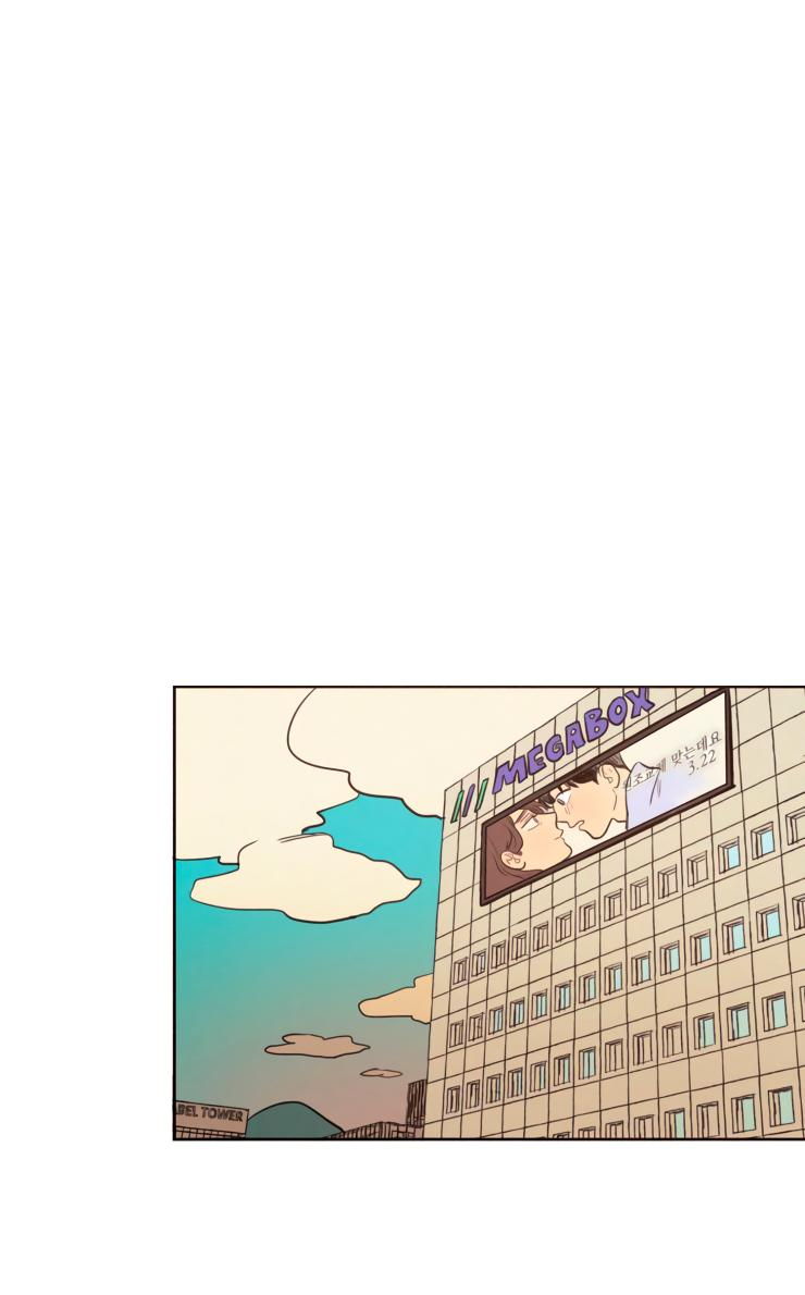 Манга Несахарный Папочка - Глава 76 Страница 1