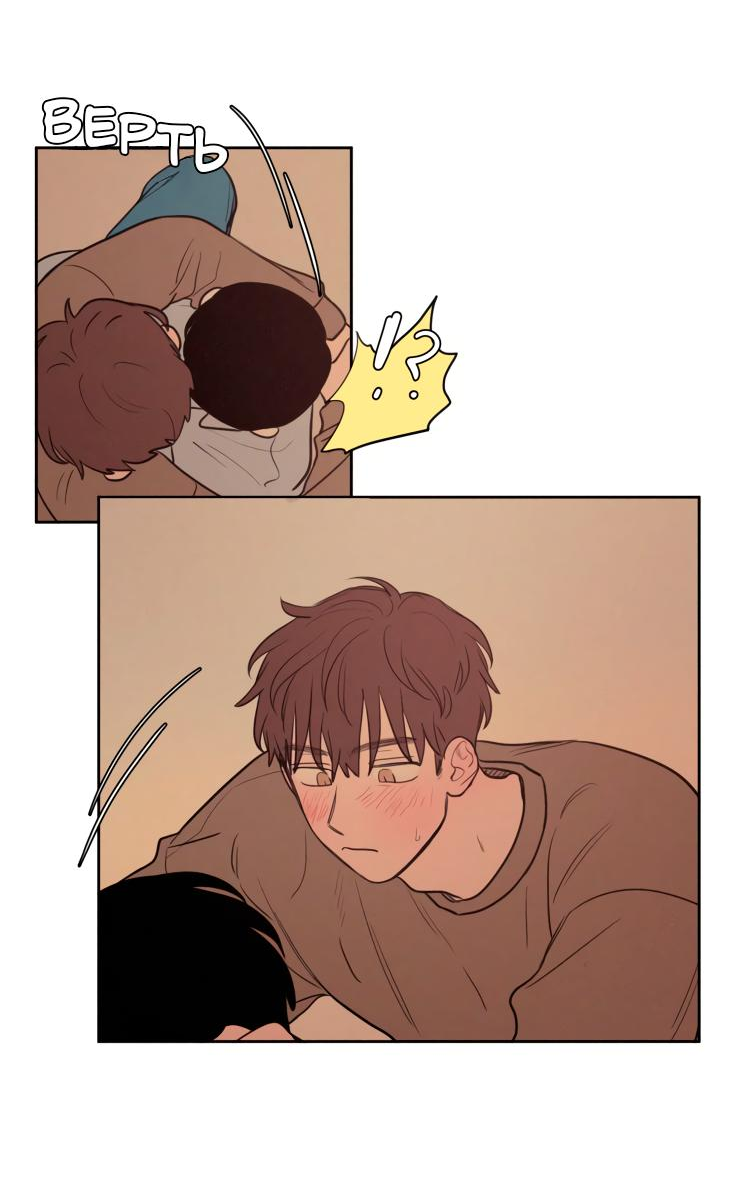 Манга Несахарный Папочка - Глава 76 Страница 20