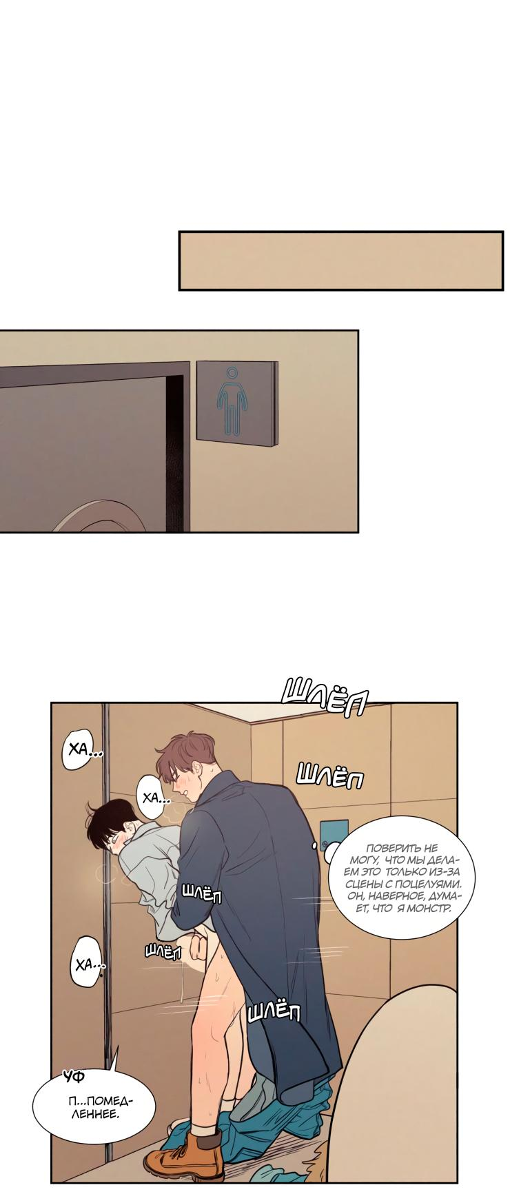 Манга Несахарный Папочка - Глава 76 Страница 9