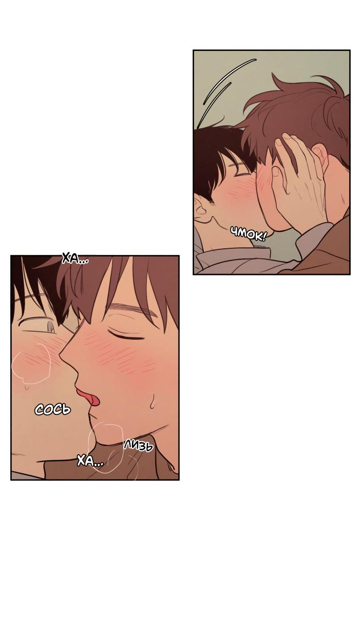 Манга Несахарный Папочка - Глава 76 Страница 22