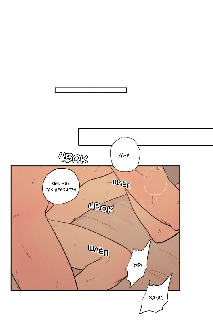 Манга Несахарный Папочка - Глава 76 Страница 23