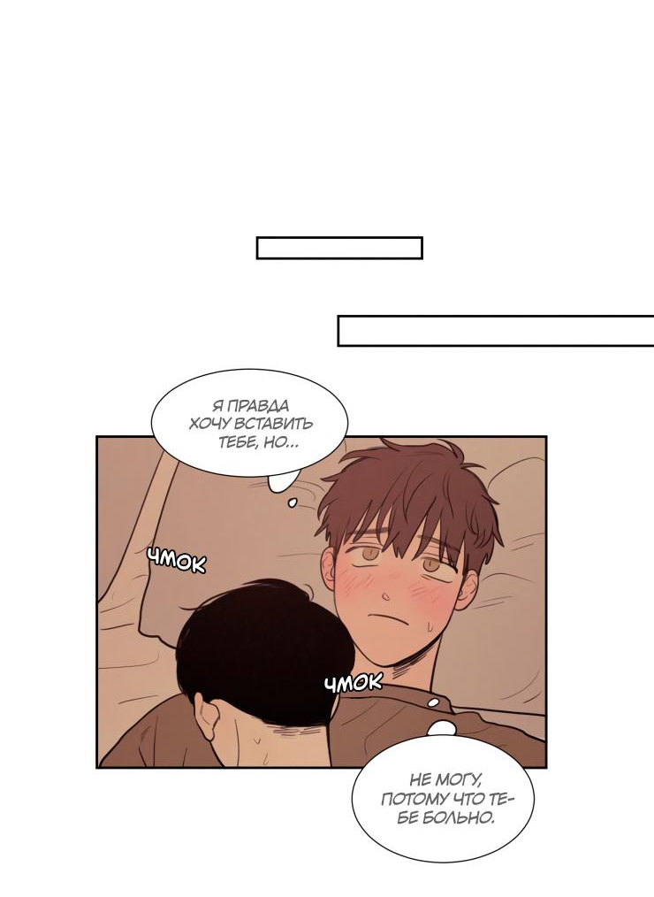 Манга Несахарный Папочка - Глава 76 Страница 16