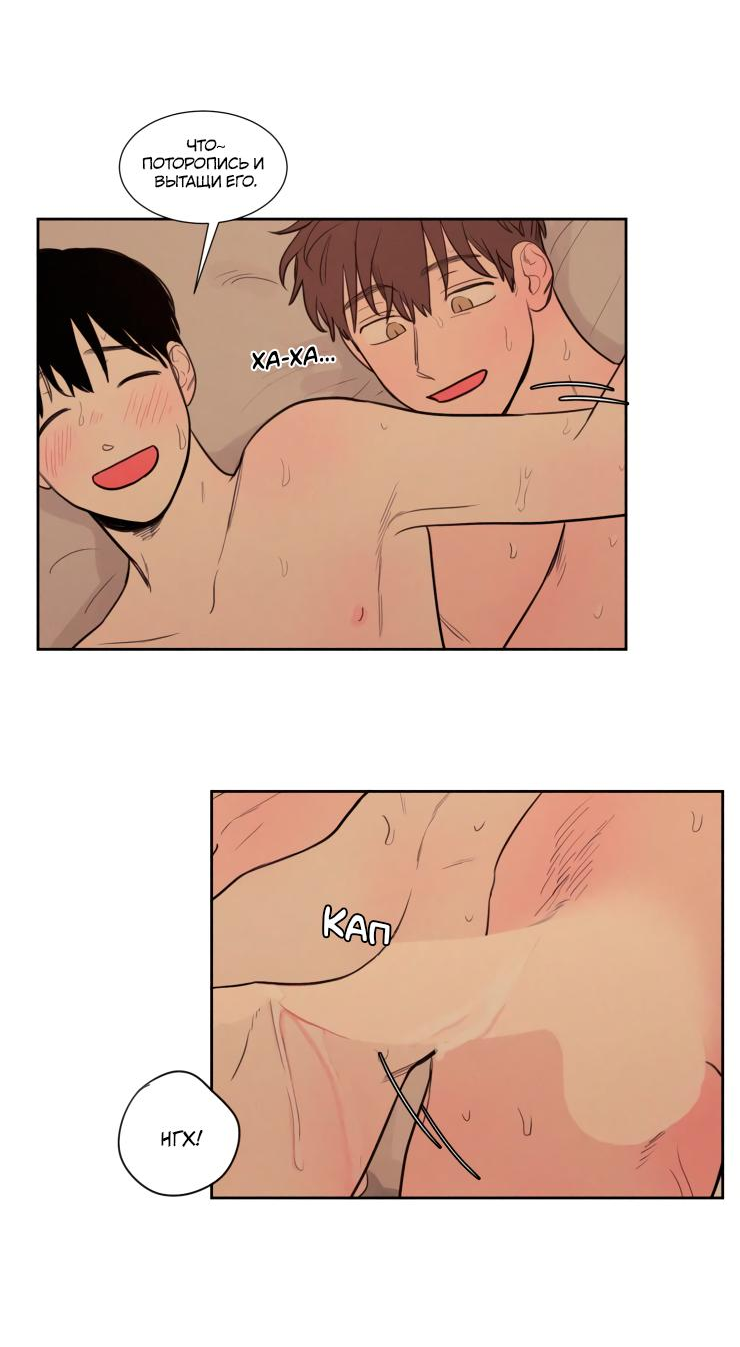 Манга Несахарный Папочка - Глава 76 Страница 34