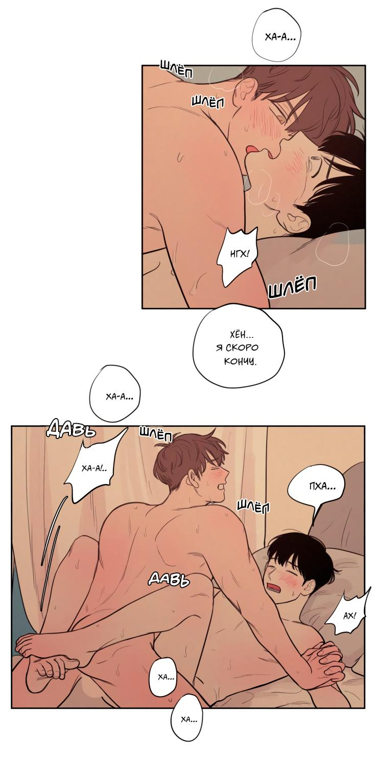 Манга Несахарный Папочка - Глава 76 Страница 26