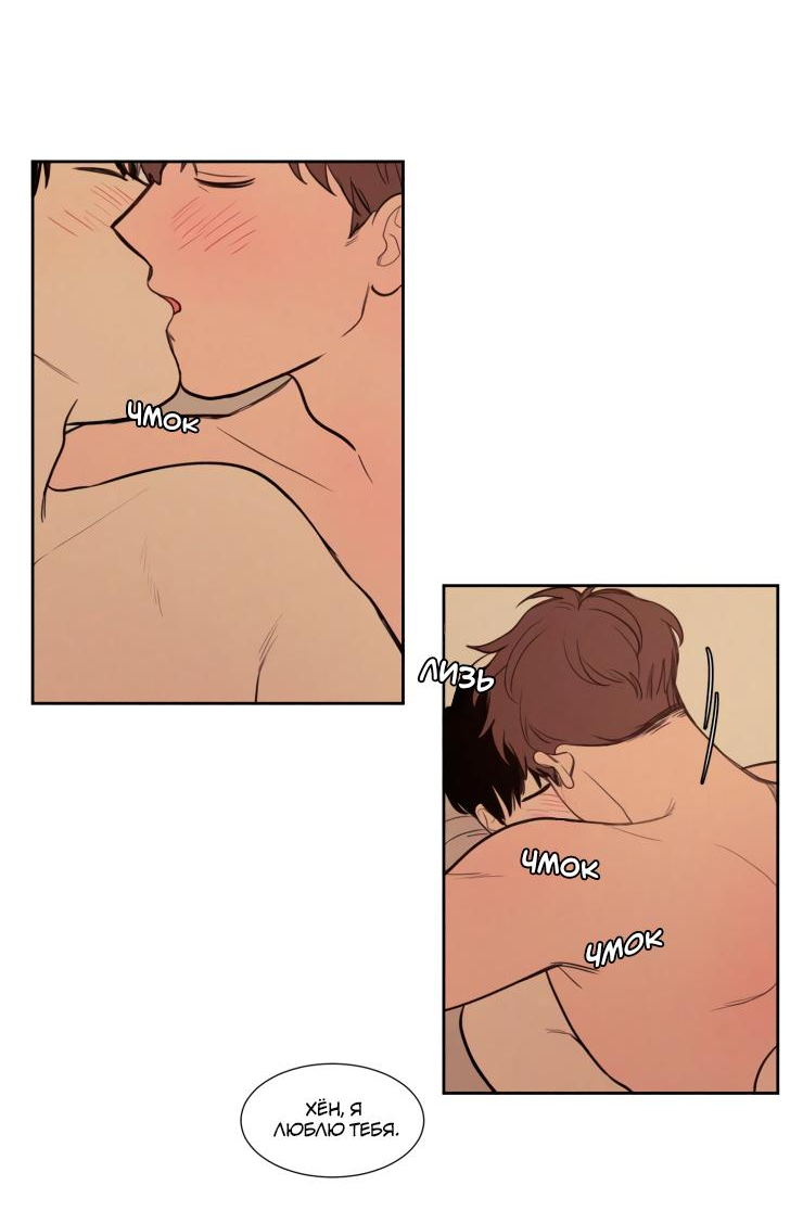 Манга Несахарный Папочка - Глава 76 Страница 35