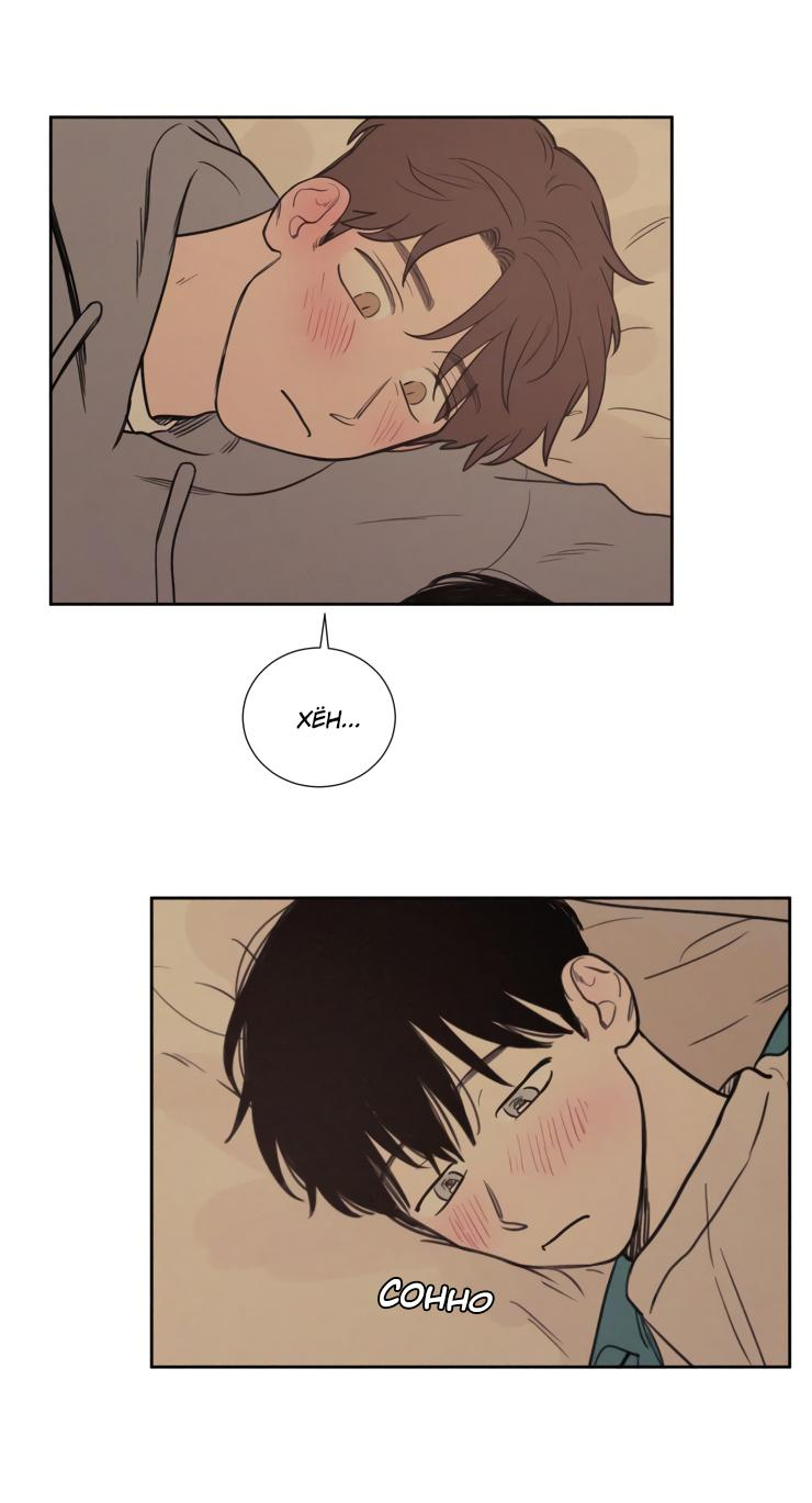 Манга Несахарный Папочка - Глава 75 Страница 18