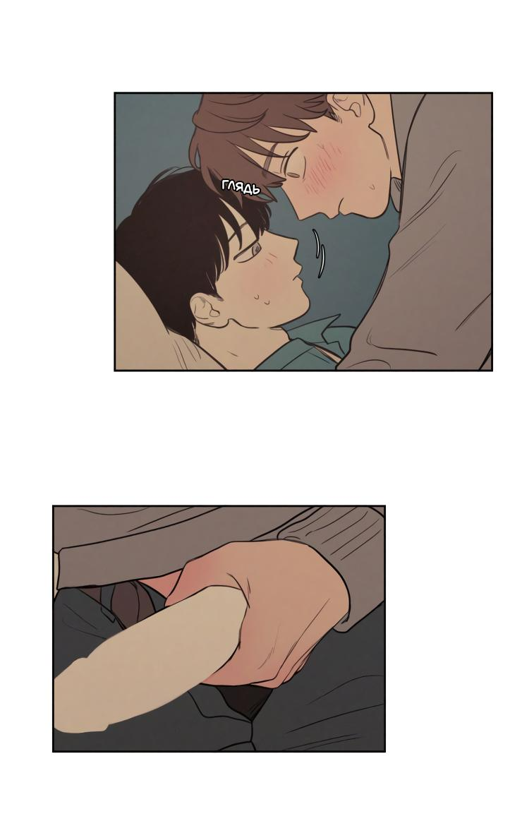 Манга Несахарный Папочка - Глава 75 Страница 30