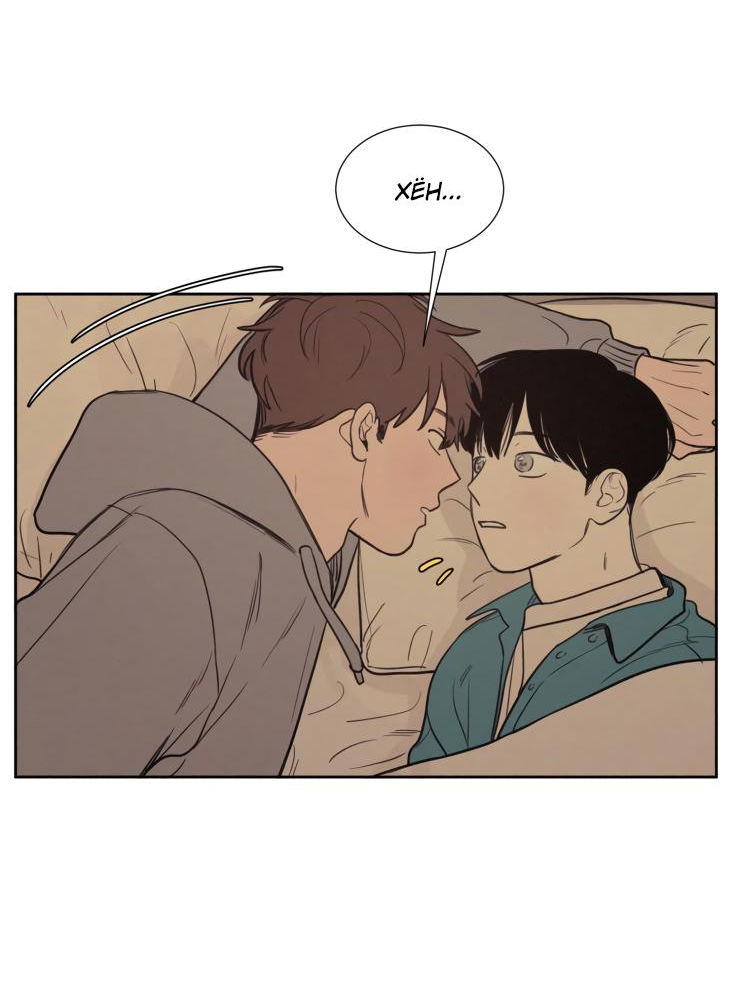 Манга Несахарный Папочка - Глава 75 Страница 19