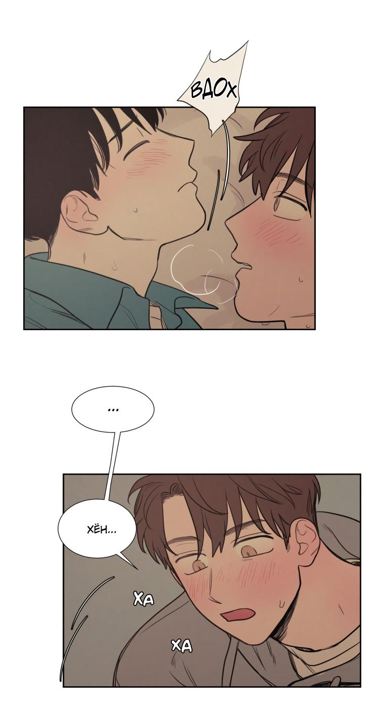 Манга Несахарный Папочка - Глава 75 Страница 27